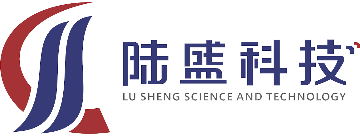 陆盛科技—让企业管理和决策精准、高效、安全